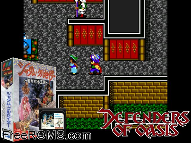 Shadam Crusader Jap Game Gear game showing 3D box cover and gameplay screenshot